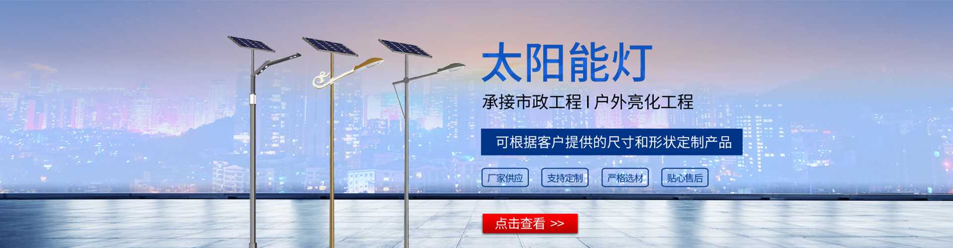 万宁市太阳能路灯哪家好